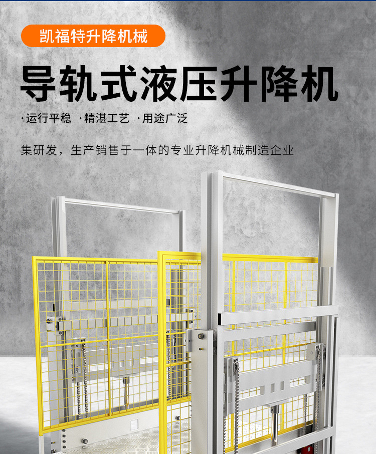 阿里液压货梯厂家一站式服务内容